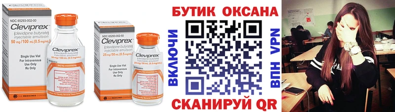 Бутират BDO 33% Покров