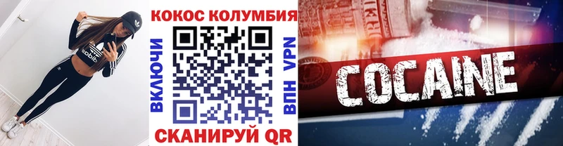Cocaine Columbia  Купить где  Покров 