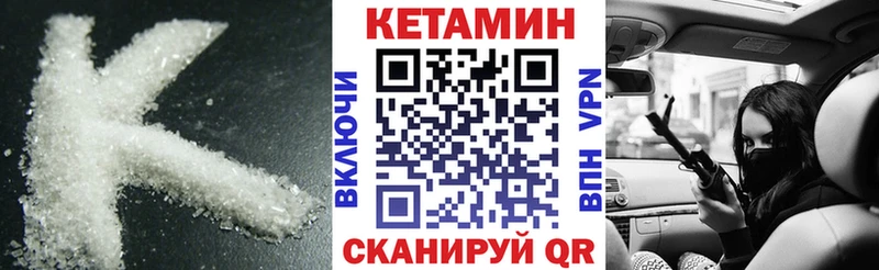 КЕТАМИН ketamine  Купить где  Покров 